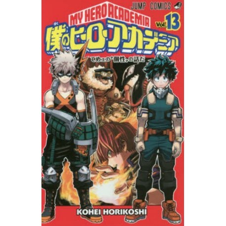 My Hero Academia 13