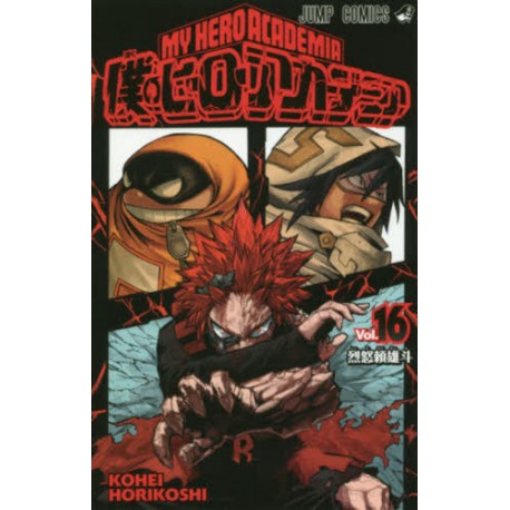 My Hero Academia 16