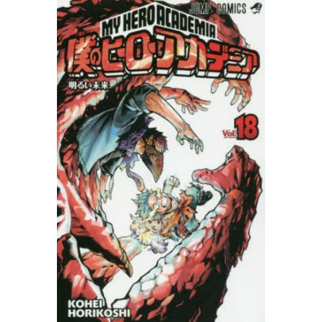 My Hero Academia 18