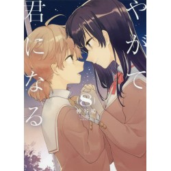 Yagate kimi ni naru 8