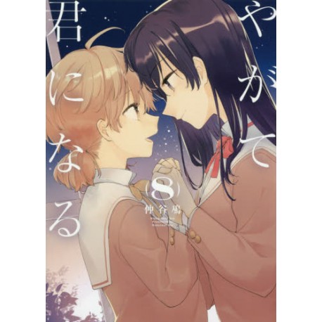 Yagate kimi ni naru 8