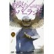 The Promised Neverland 14
