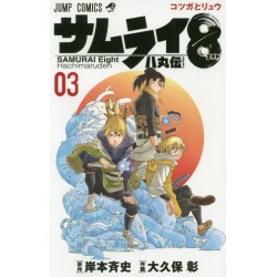Samurai8 3