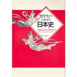 Japanese History - An Introductory Text