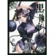 Black Butler 29