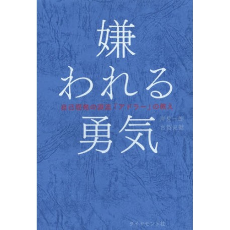 Kirawareru Yûki