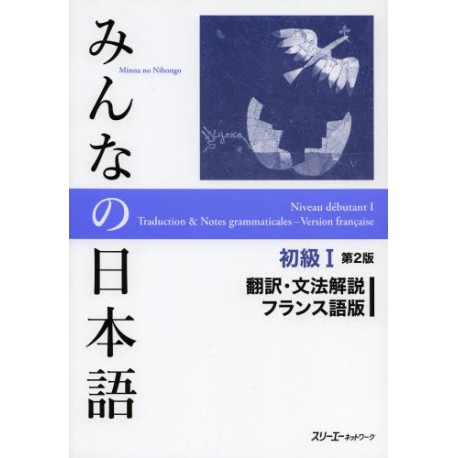 Minna no Nihongo Shokyû 1 - Traduction FR