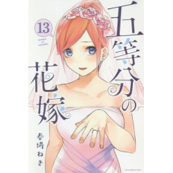 Gotobun no hanayome 13