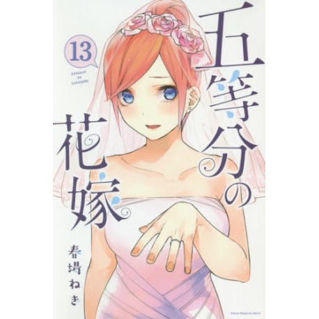 Gotobun no hanayome 13