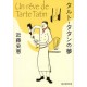 Un rêve de Tarte Tatin