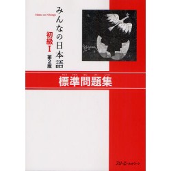 Minna no Nihongo Shokyû 1 - Hyojun Mondaishu