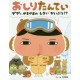 Oshiri Tantei - Puppu yukiyama no shiroi kaibutsu ?!