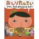 Oshiri Tantei - Puppu kieta obento no nazo