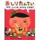 Oshiri Tantei - Puppu rainbow dia wo sagase !