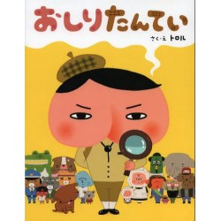 Oshiri Tantei