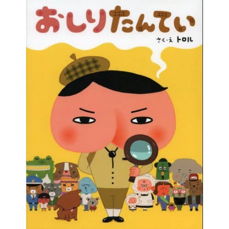 Oshiri Tantei
