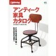 Antique Furniture