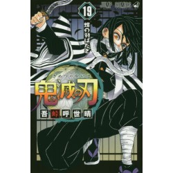 Kimetsu no Yaiba 19