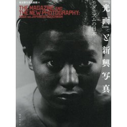 The magazine and the new photography