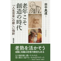 Rônen koso sôzô no jidai
