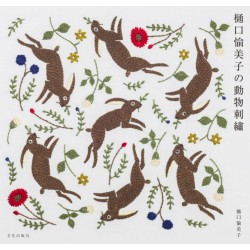 HIGUCHI Yumiko no Dôbutsu shishû