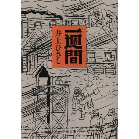 Isshukan