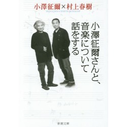 Seiji Ozawa san to, ongaku ni tsuite hanashi wo suru