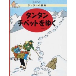 Tintin au Tibet