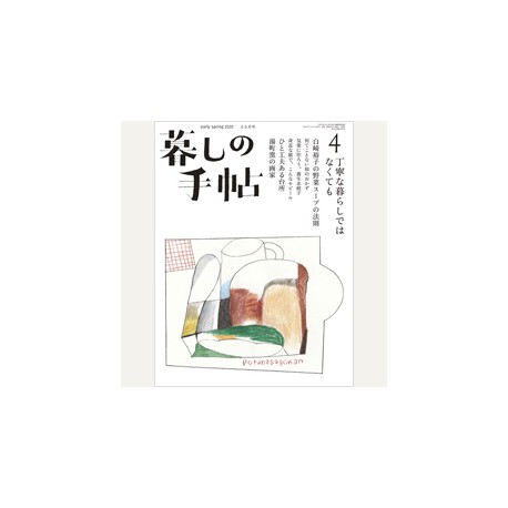 Abonnement Kurashi no techô