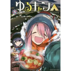Yurucamp △ 5
