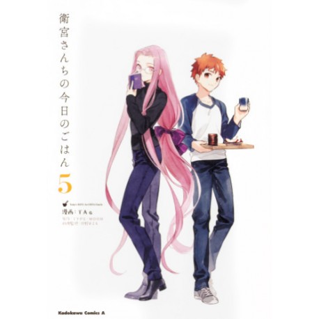Emiya san chi no kyô no gohan 5