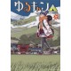 Yurucamp △ 7