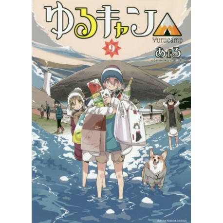 Yurucamp △ 9