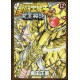 Saint Seiya - Next Dimension 12