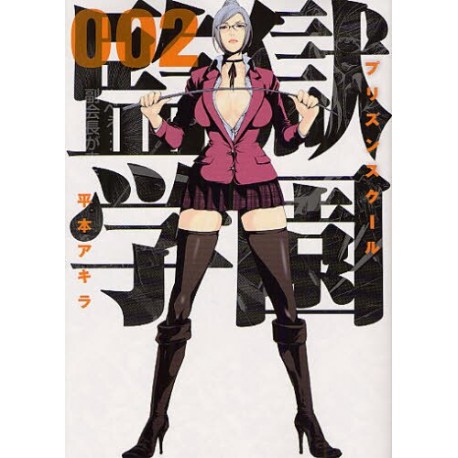 Prison School 2