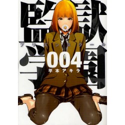 Prison School 4