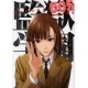 Prison School 5