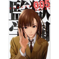 Prison School 5