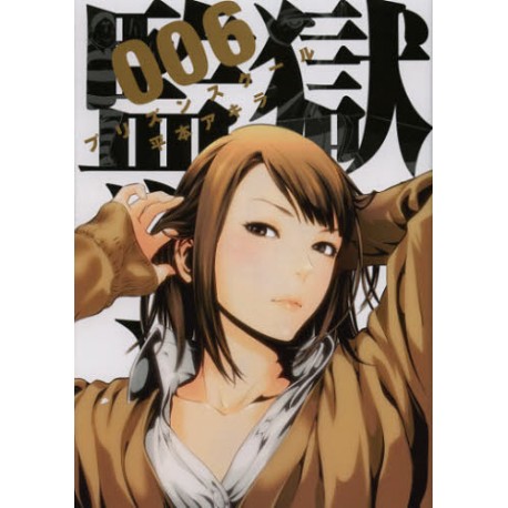 Prison School 6