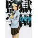 Prison School 9