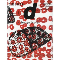 d design travel KAGOSHIMA