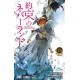 The Promised Neverland 18