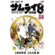 Samurai8 4