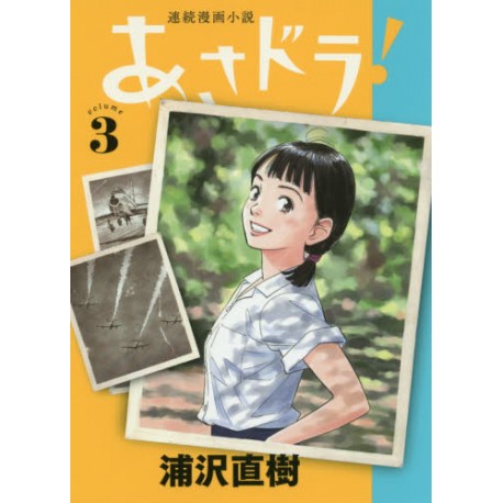 Asadora ! 3