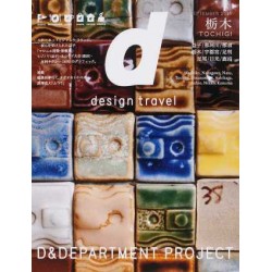 d design travel TOCHIGI