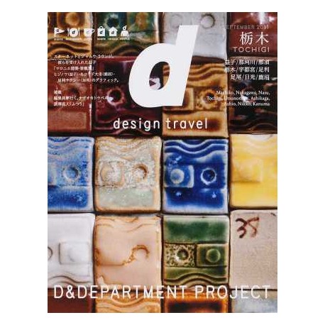 d design travel TOCHIGI