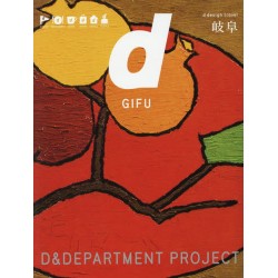 d design travel GIFU