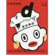 d design travel AICHI