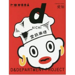 d design travel AICHI