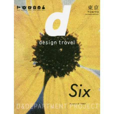 d design travel TOKYO